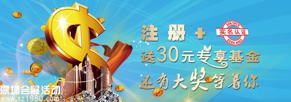 興業(yè)易貸 注冊認(rèn)證送30元專享基金 1月后可提現(xiàn)(100%)