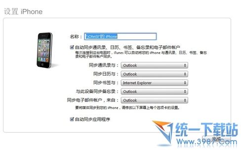 蘋果6 plus怎么激活？
