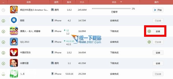蘋果6 plus怎么下載軟件？