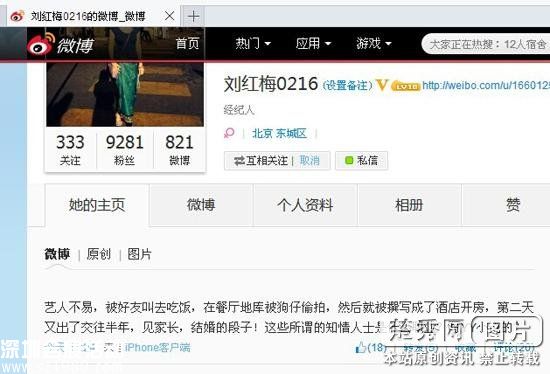 姚笛否認開房傳聞 稱只是去吃飯并斥責造謠生事者