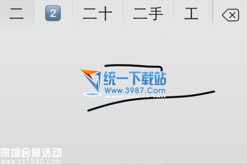 蘋果6 plus怎么設置手寫？