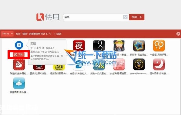 iphone6 plus怎么下載軟件游戲？ 三聯(lián)