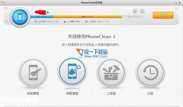iphone6 plus怎么清理內(nèi)存/清理緩存？ 三聯(lián)