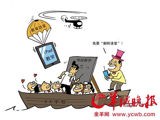 佛山一中學(xué)初一生配iPad上課 4000元一臺