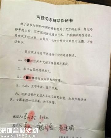 日前，這份 兩性關(guān)系解除保證書 在多個論壇轉(zhuǎn)載。 網(wǎng)絡(luò)截圖