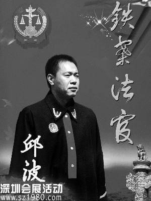  鐵案法官 審案八年無(wú)一錯(cuò)案 曾審理劉志軍案