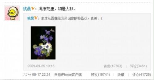 姚晨疑回應(yīng)出軌傳聞 巨春雷爆料全文