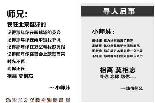 京媒突發(fā)奇葩廣告 史上最貴情書 據(jù)說(shuō)花了20萬(wàn) 大師兄與小師妹的內(nèi)涵段子