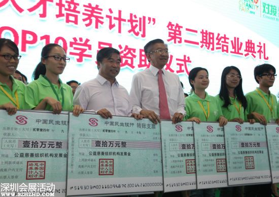 公益人才培訓(xùn)項目成為<a href=http://www.sz1980.com/shenzhen/ target=_blank class=infotextkey><a href=http://www.hnyueyi.com.cn/shenzhen/ target=_blank class=infotextkey>深圳</a></a>慈展會重頭戲