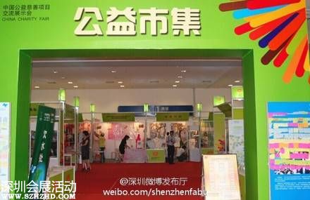 第三屆慈展會昨日閉幕