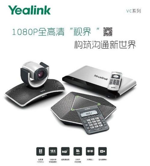 億聯(lián)全高清視頻會議系統(tǒng)將亮相數(shù)字會展