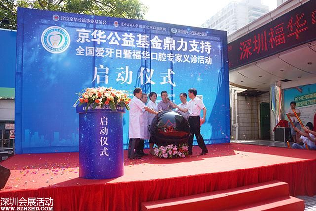 低收入家庭可帶孩子免費(fèi)矯牙 惠及<a href=http://www.sz1980.com/shenzhen/ target=_blank class=infotextkey><a href=http://www.hnyueyi.com.cn/shenzhen/ target=_blank class=infotextkey>深圳</a></a>500個(gè)家庭