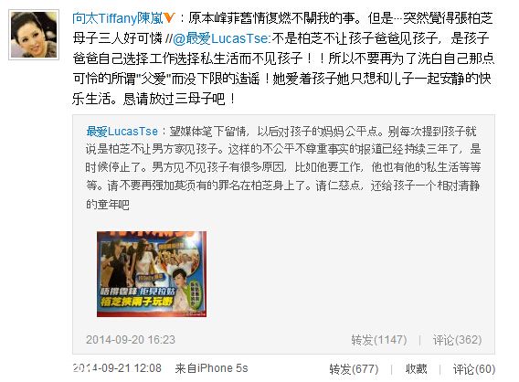 鋒菲復合張柏芝痛哭 明星痛哭為哪般？
