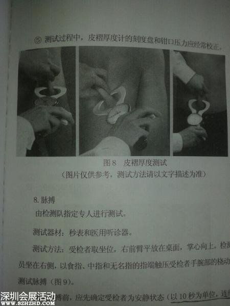 安徽大學(xué)被吐槽強(qiáng)制女生裸體測(cè)體能(圖)