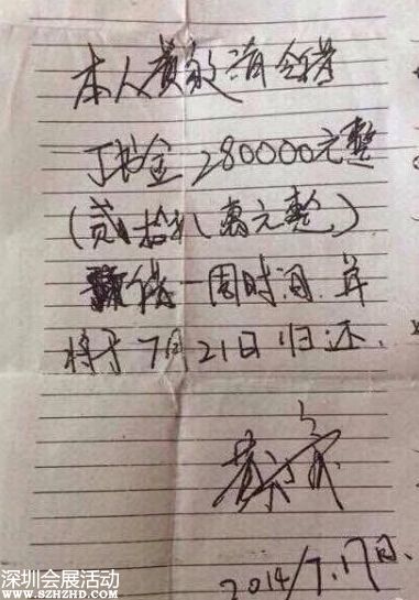 傳黃毅清欠債連累黃奕　黃毅清欠款28萬(wàn)元