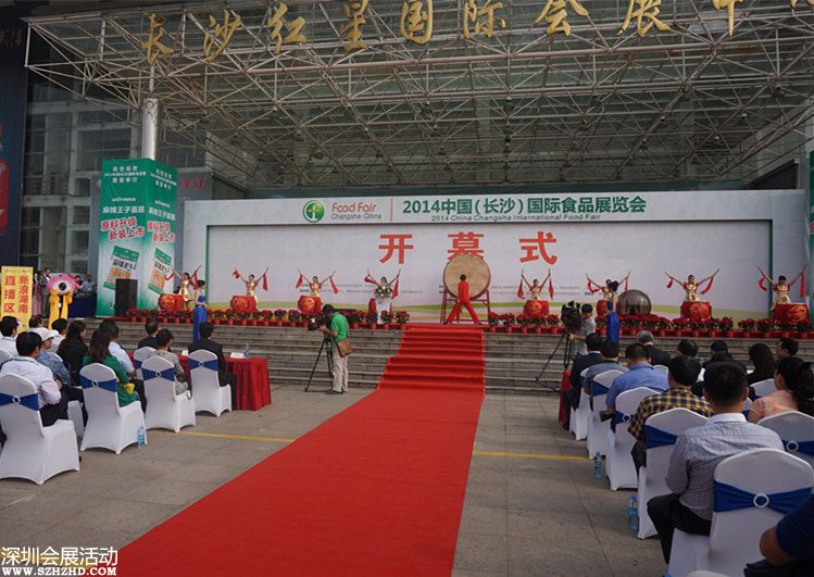 中國（長沙）國際食品展在紅星國際會展中心開幕