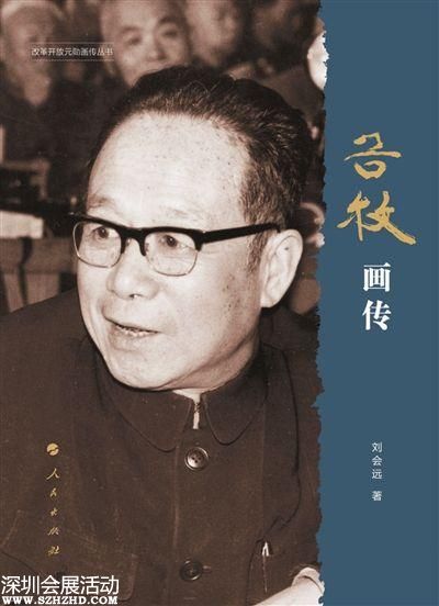 谷牧之子回應(yīng) 谷開來是谷牧女兒 傳言：系誤解