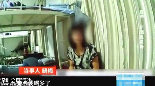 受害女子回憶
