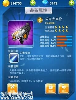 《全民飛機大戰(zhàn)》新版本來襲 裝備系統(tǒng)搭配心得