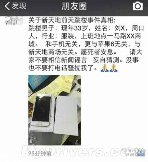 網(wǎng)曝男子囤積iPhone 6賠百萬：真相在這！