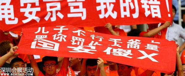 地域攻擊、謾罵似乎成了中國(guó)球迷之間交流方式