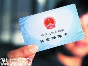 <a href=http://www.sz1980.com/shenzhen/ target=_blank class=infotextkey>深圳</a>金融<a href=http://www.hnyueyi.com.cn/shebao/ target=_blank class=infotextkey>社?？?/a>10月前發(fā)放 可看病發(fā)工資購物一卡搞定