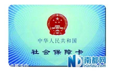 <a href=http://www.sz1980.com/shenzhen/ target=_blank class=infotextkey><a href=http://www.hnyueyi.com.cn/shenzhen/ target=_blank class=infotextkey>深圳</a></a>社保局:少兒及大學(xué)生也可辦金融<a href=http://www.sz1980.com/shebao/ target=_blank class=infotextkey><a href=http://www.hnyueyi.com.cn/shebao/ target=_blank class=infotextkey>社???/a></a>
