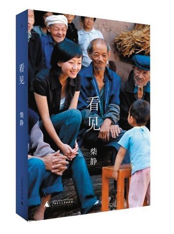 柴靜離職央視原因:節(jié)目停播 美國生子壓力大