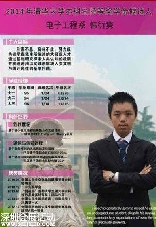 清華學神真彪悍 盤點那些年我們無法直視的學霸