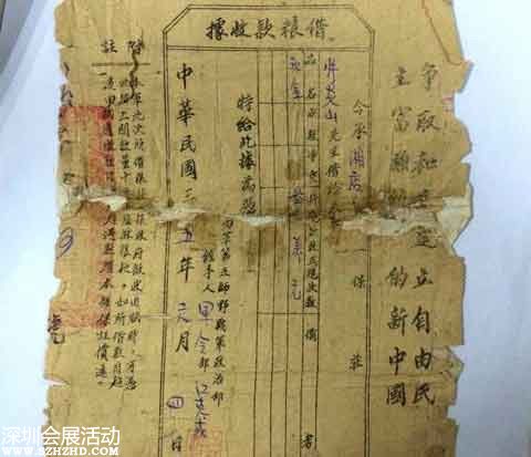 中國新四軍江克成河南被逼債 村民要求政府兌現(xiàn)保存68年的3萬元借條【組圖】