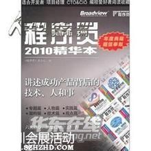 當(dāng)程序員老去 再也不相信年齡了