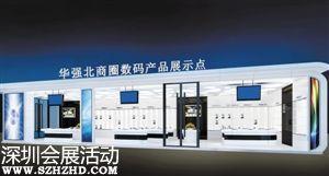 <a href=http://www.sz1980.com/shenzhen/ target=_blank class=infotextkey><a href=http://www.hnyueyi.com.cn/shenzhen/ target=_blank class=infotextkey>深圳</a></a>華強北將推電子商務體驗點