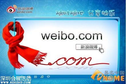 網(wǎng)易騰訊投降：新浪微博一家獨(dú)大 靠域名成就？