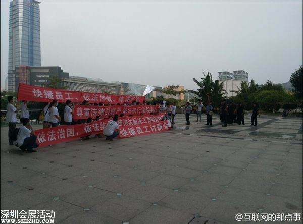 快播員工集體討薪:我們也要生活