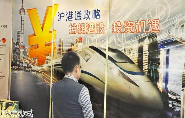 滬港通試點(diǎn)的各項(xiàng)準(zhǔn)備工作已經(jīng)到了最后階段 CFP 圖