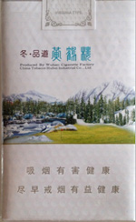 黃鶴樓（冬·品道軟長）