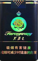 芙蓉王（軟藍(lán)） 