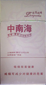 中南海（浪漫風(fēng)情）