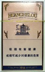 黃鶴樓（硬1916）
