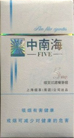 中南海（5mg細(xì)支）