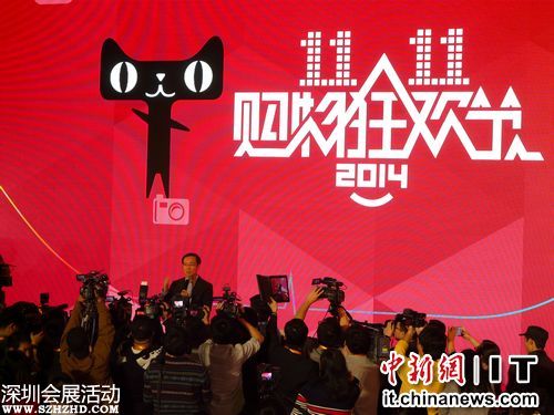  雙十一 天貓兩分鐘成交超10億移動端過半數(shù)