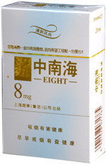 中南海（金裝8mg）