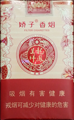 嬌子（軟禧緣龍鳳）