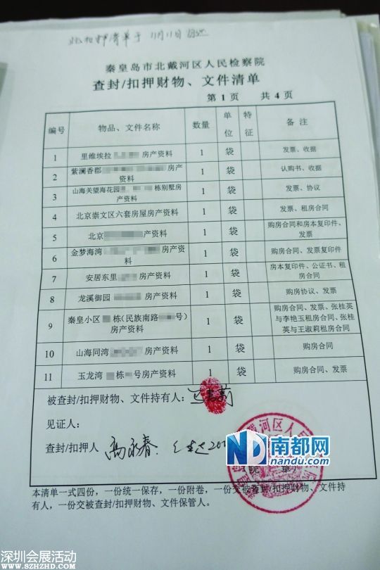 馬超群母親：錢和黃金不是馬超群的 是我的(圖)