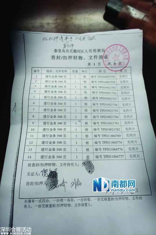 馬超群母親：錢和黃金不是馬超群的 是我的(圖)