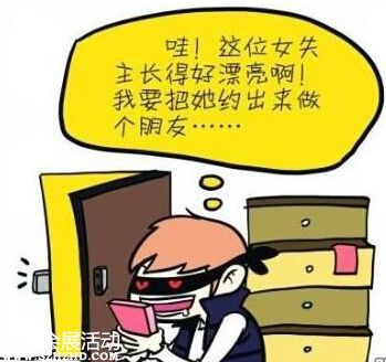 撿手機(jī)求約會(huì)約來(lái)警察蜀黍 女孩怒報(bào)警：不約！