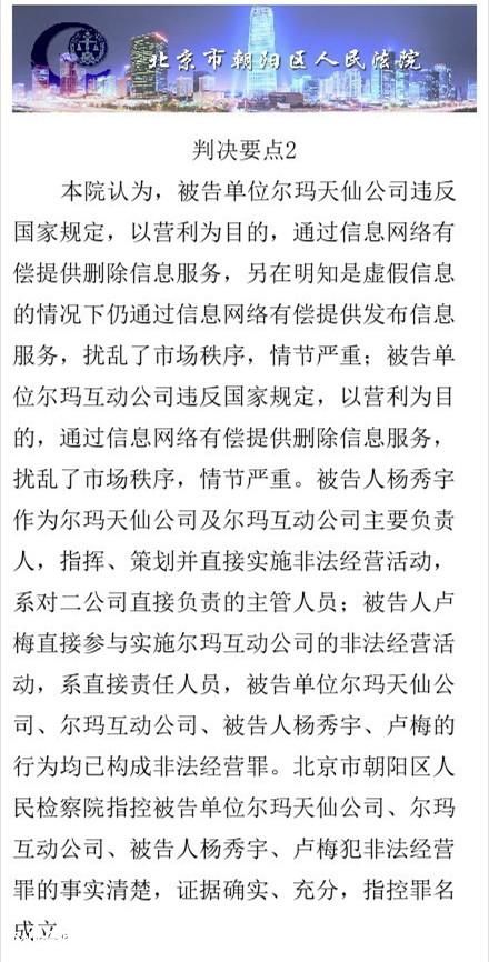  立二拆四 案判決：被告行為均構(gòu)成非法經(jīng)營