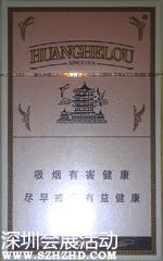 黃鶴樓（1916硬普）