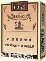 黃鶴樓（軟1916）