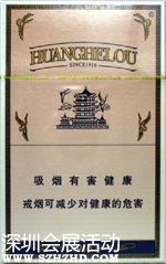 黃鶴樓（硬1916）